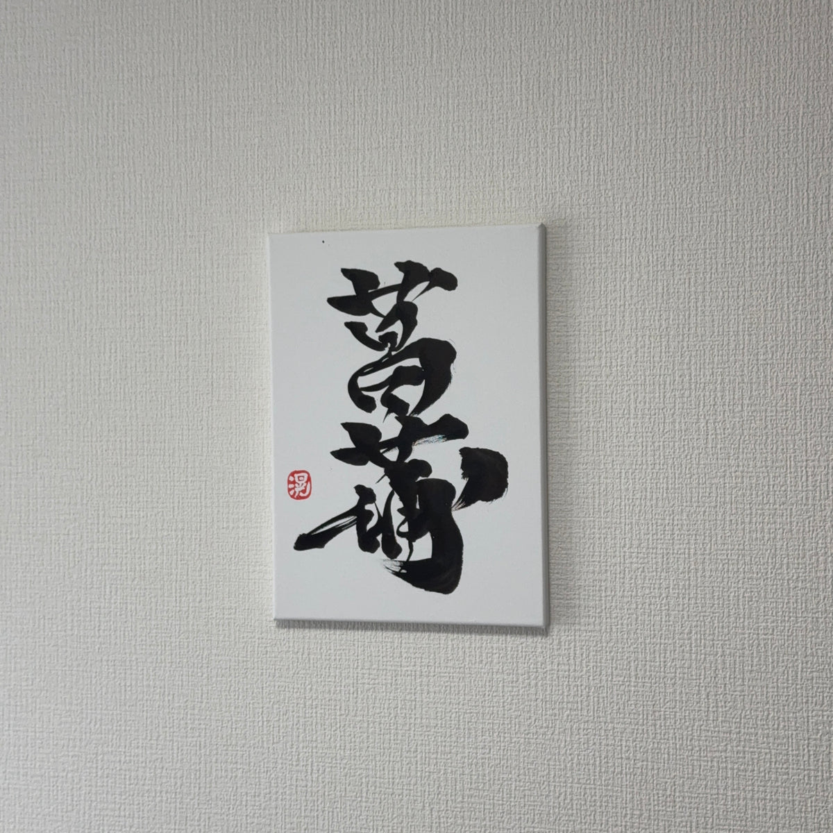 菖蒲-Shōbu-