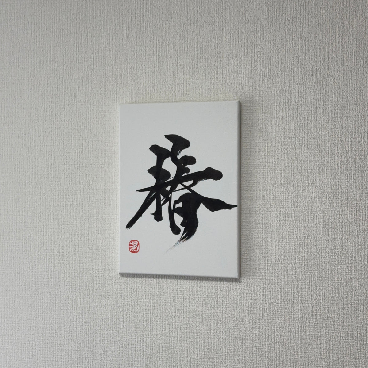 椿-Tsubaki-
