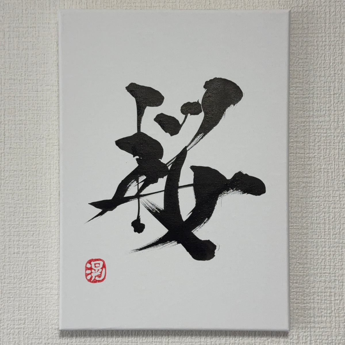 桜-Sakura-