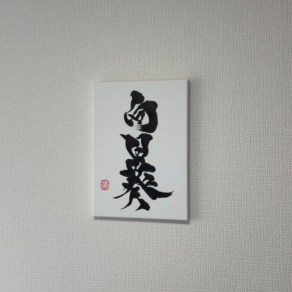 向日葵-Himawari-