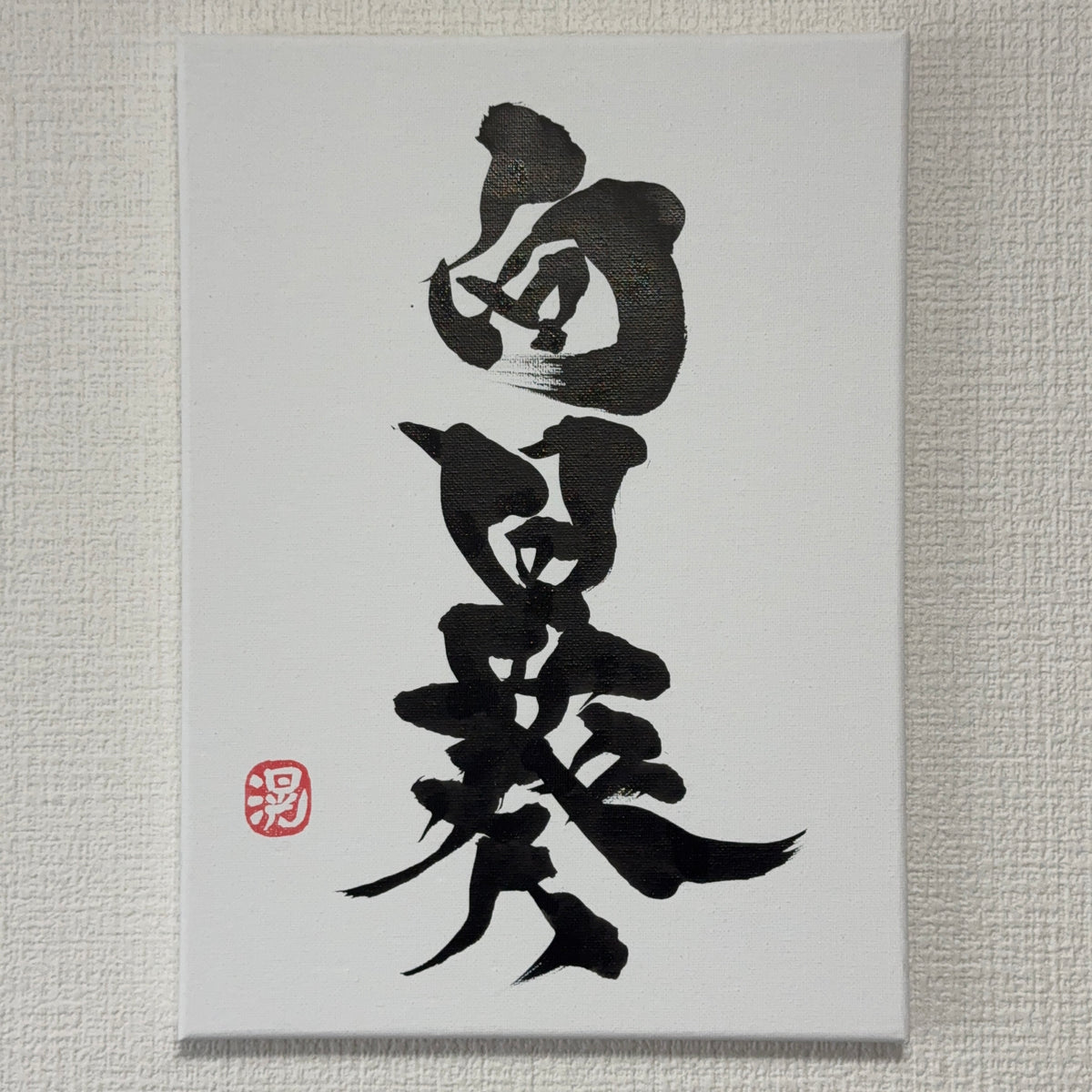 向日葵-Himawari-