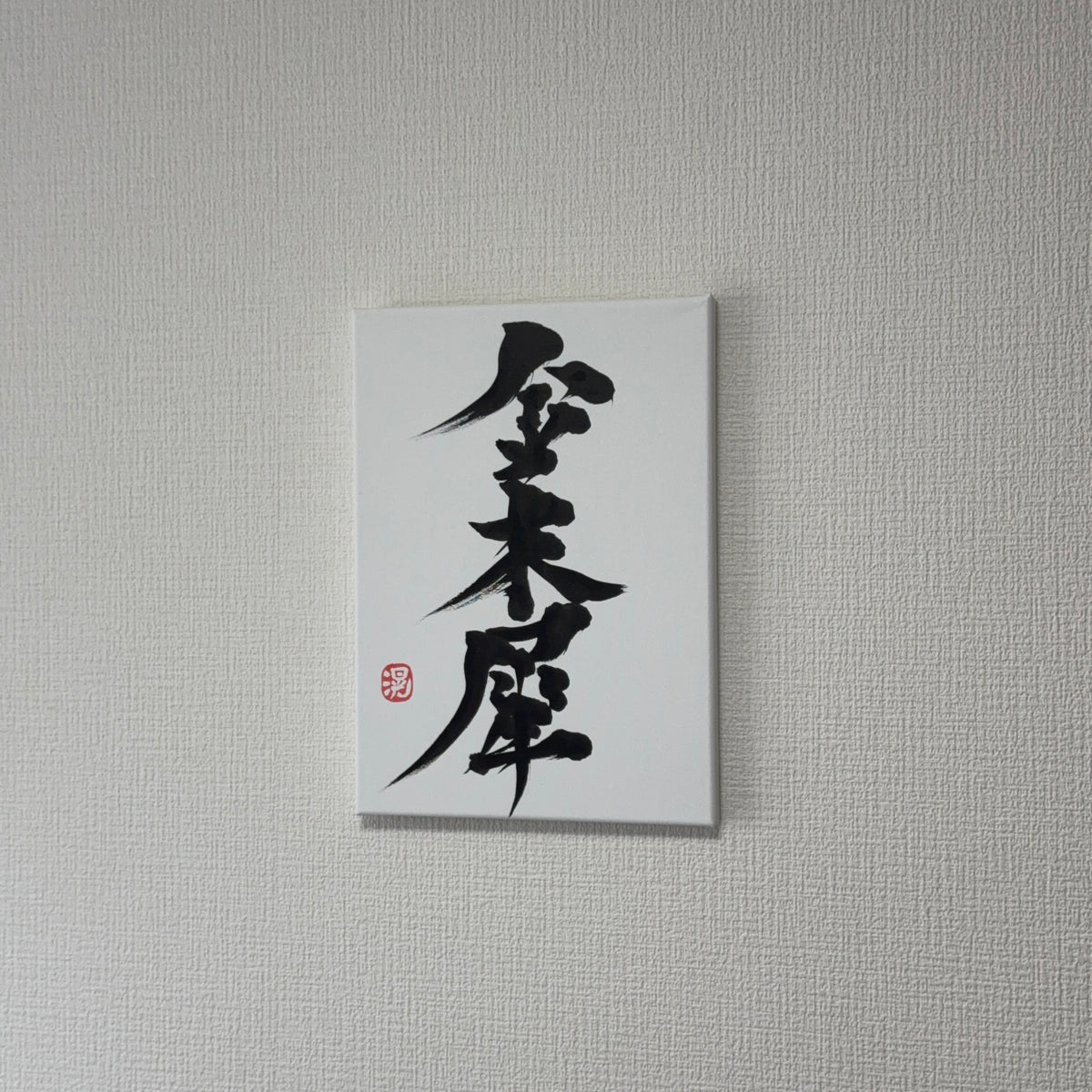 金木犀-Kinnmokusei-