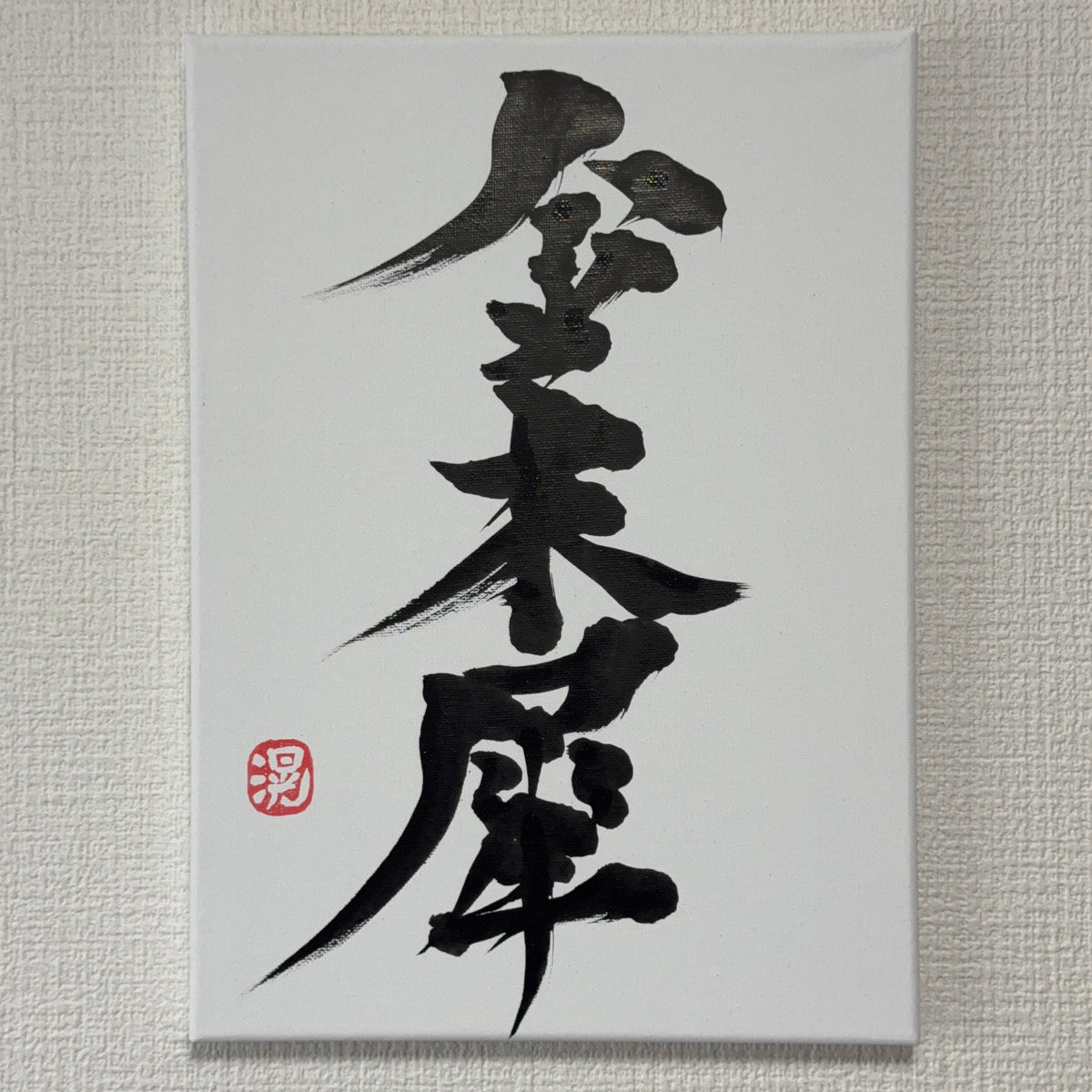 金木犀-Kinnmokusei-